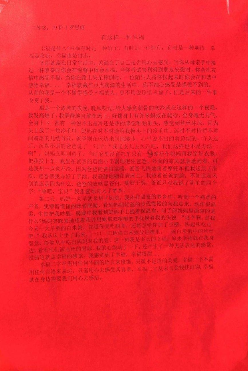 救援聪明男子