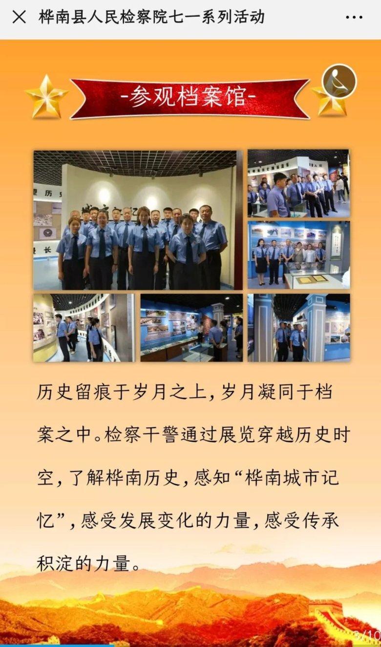 全村的希望